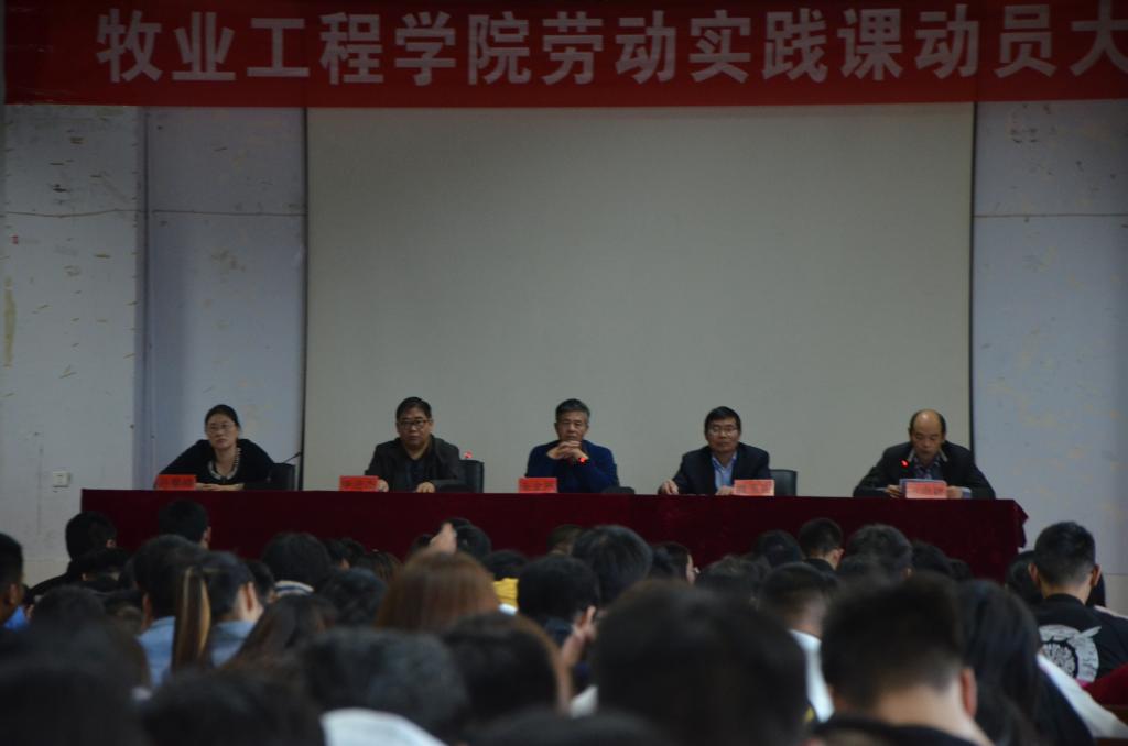 学校及学院领导出席动员大会
