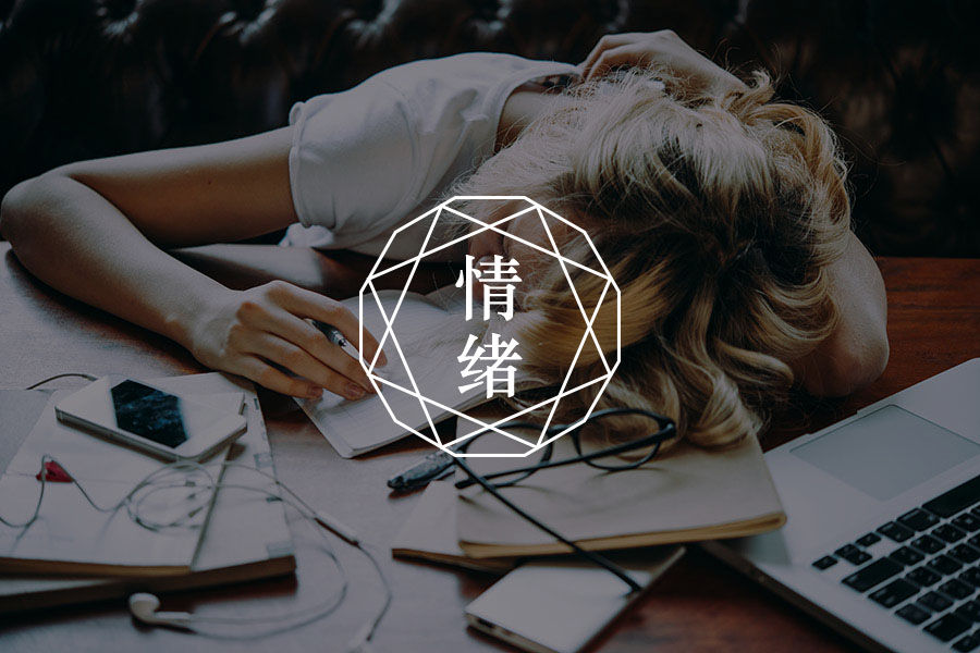 这3句安慰的话，千万别对抑郁病人说！越听越难受-心理学文章-壹心理