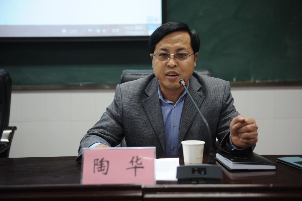 陶华副校长主持