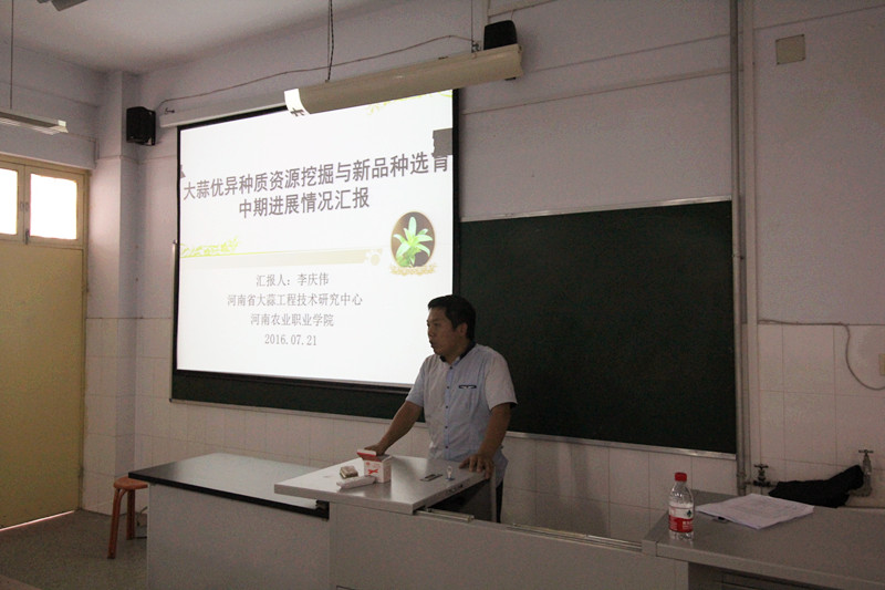 项目组汇报