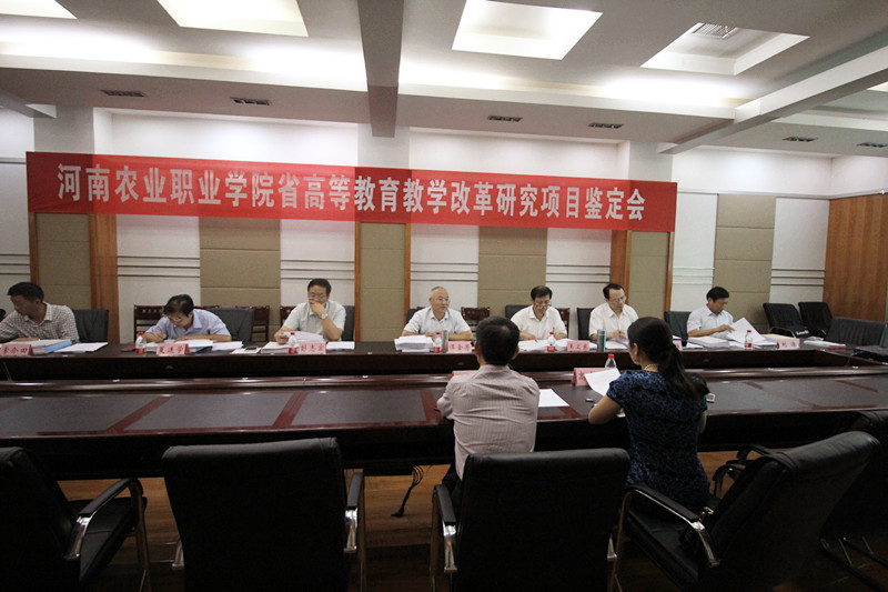 鉴定会议现场