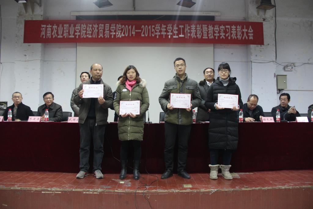 与会领导为优秀班主任(辅导员)颁奖