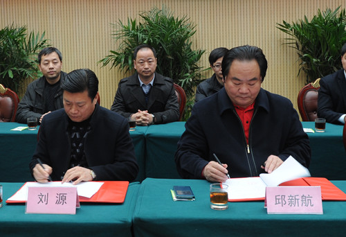 刘源副院长与邱新航董事长交换协议书并签字