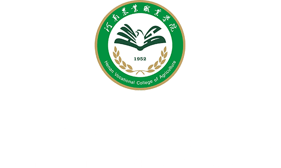河南农业职业学院