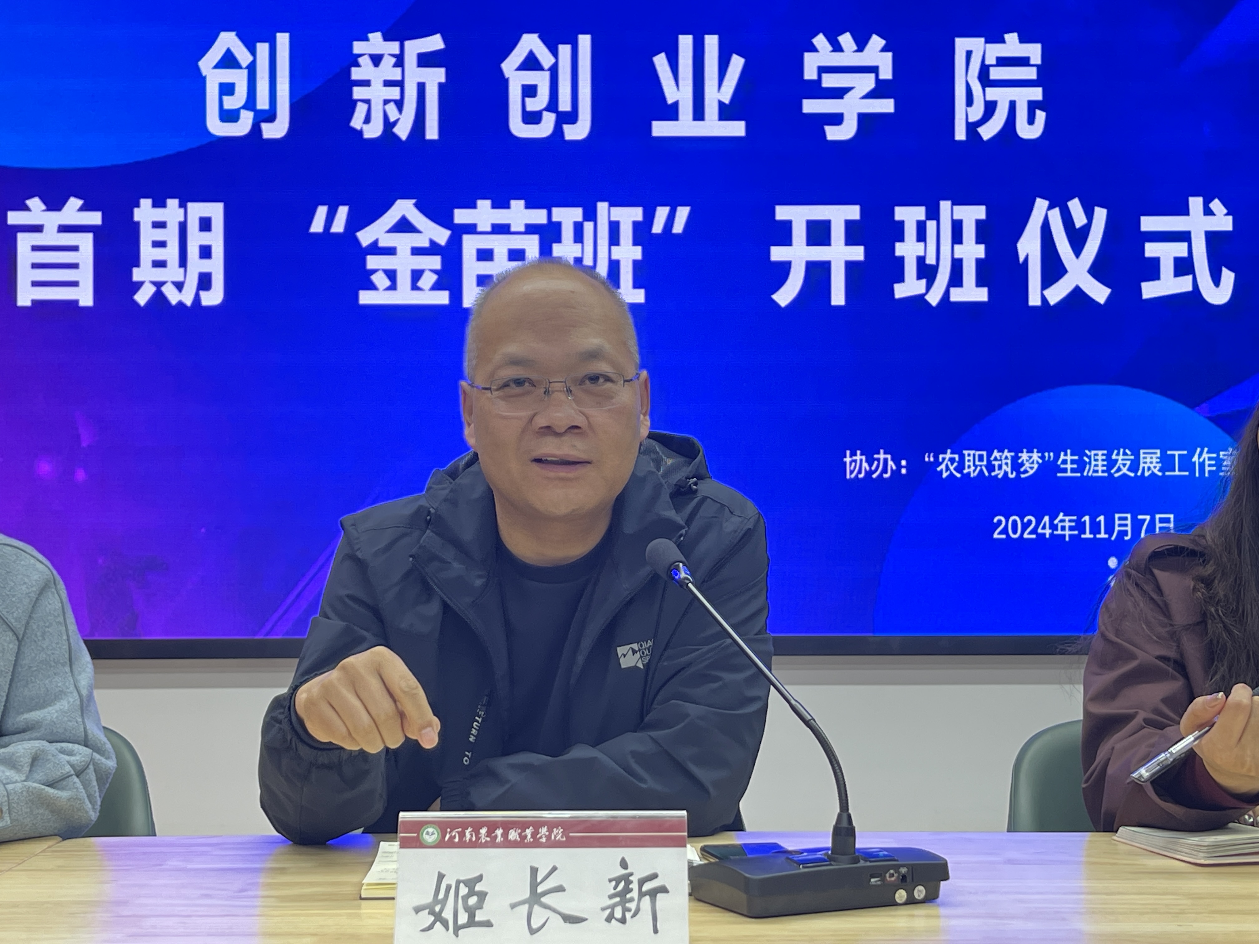 微信图片_20241107210436