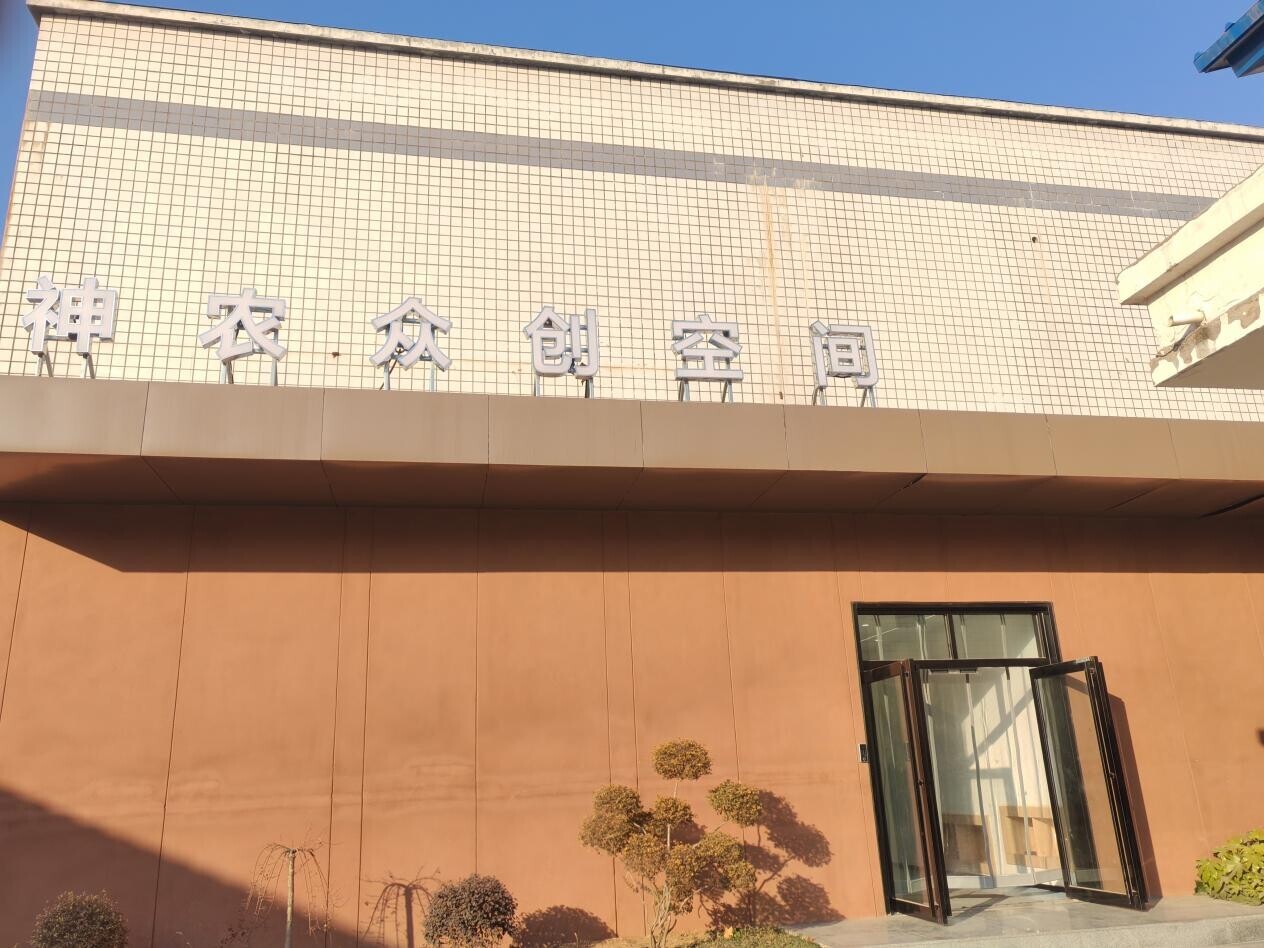 众创空间