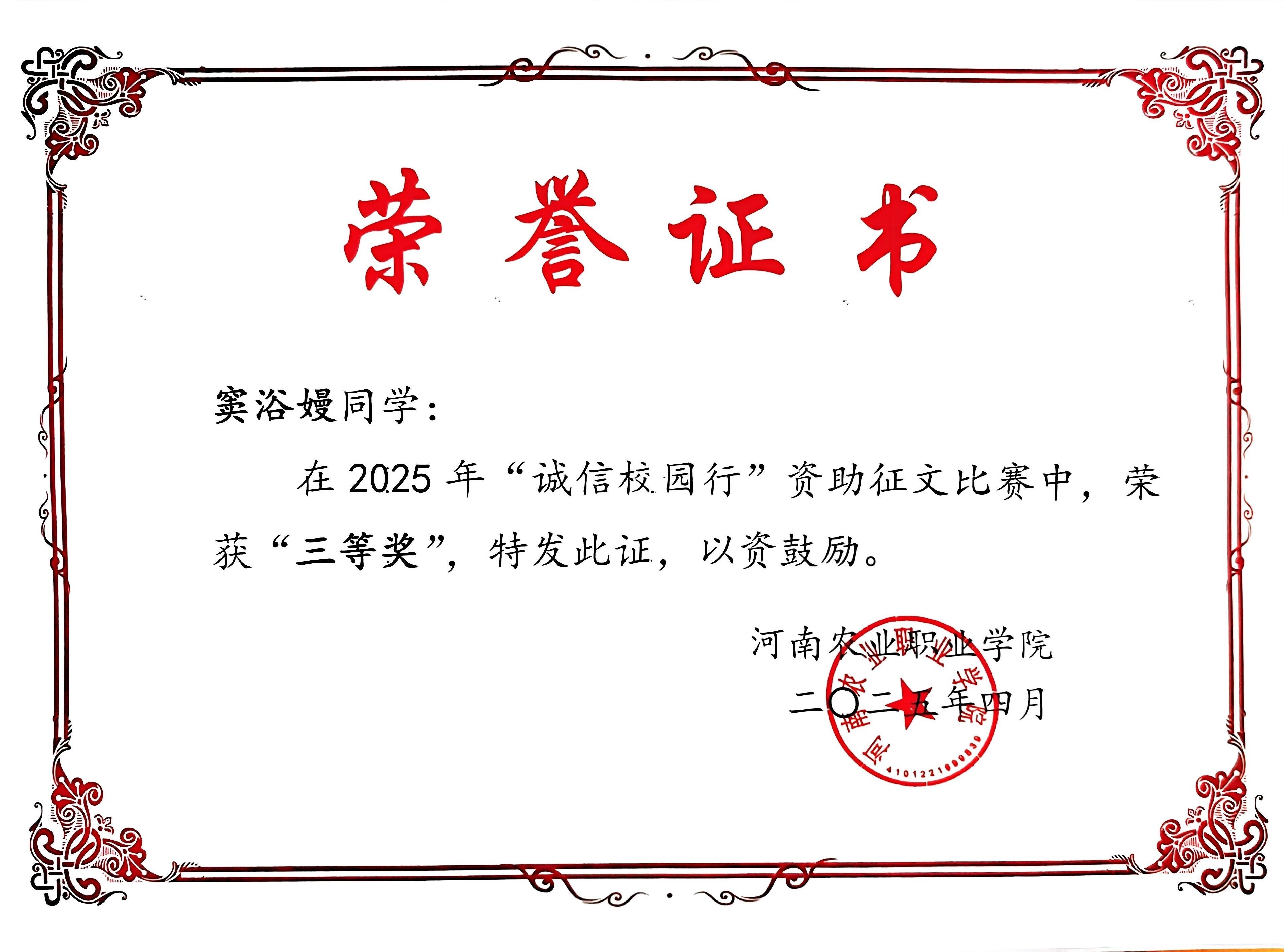 微信图片_20250429104834