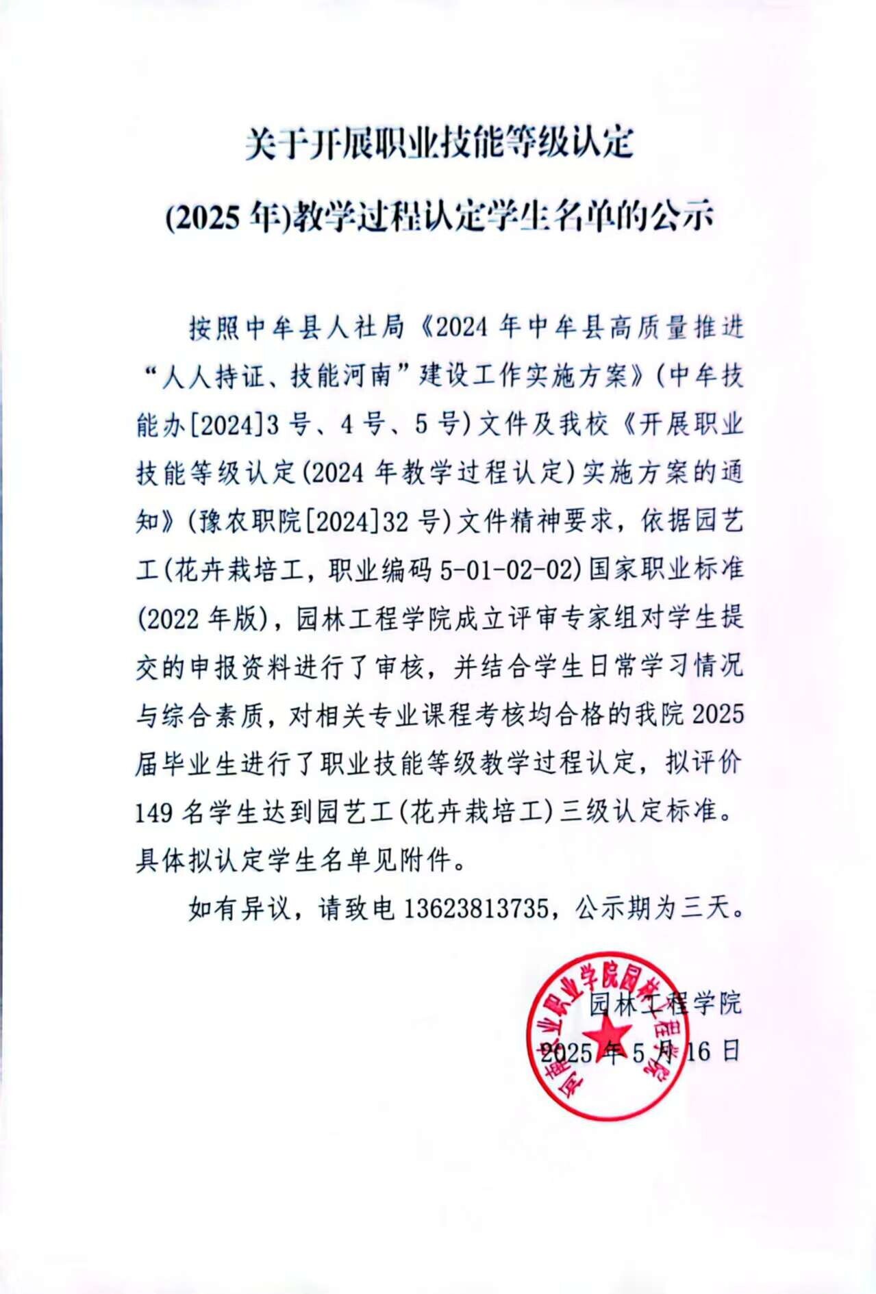 de1149e3bb6b82650433ed7e20e2f738