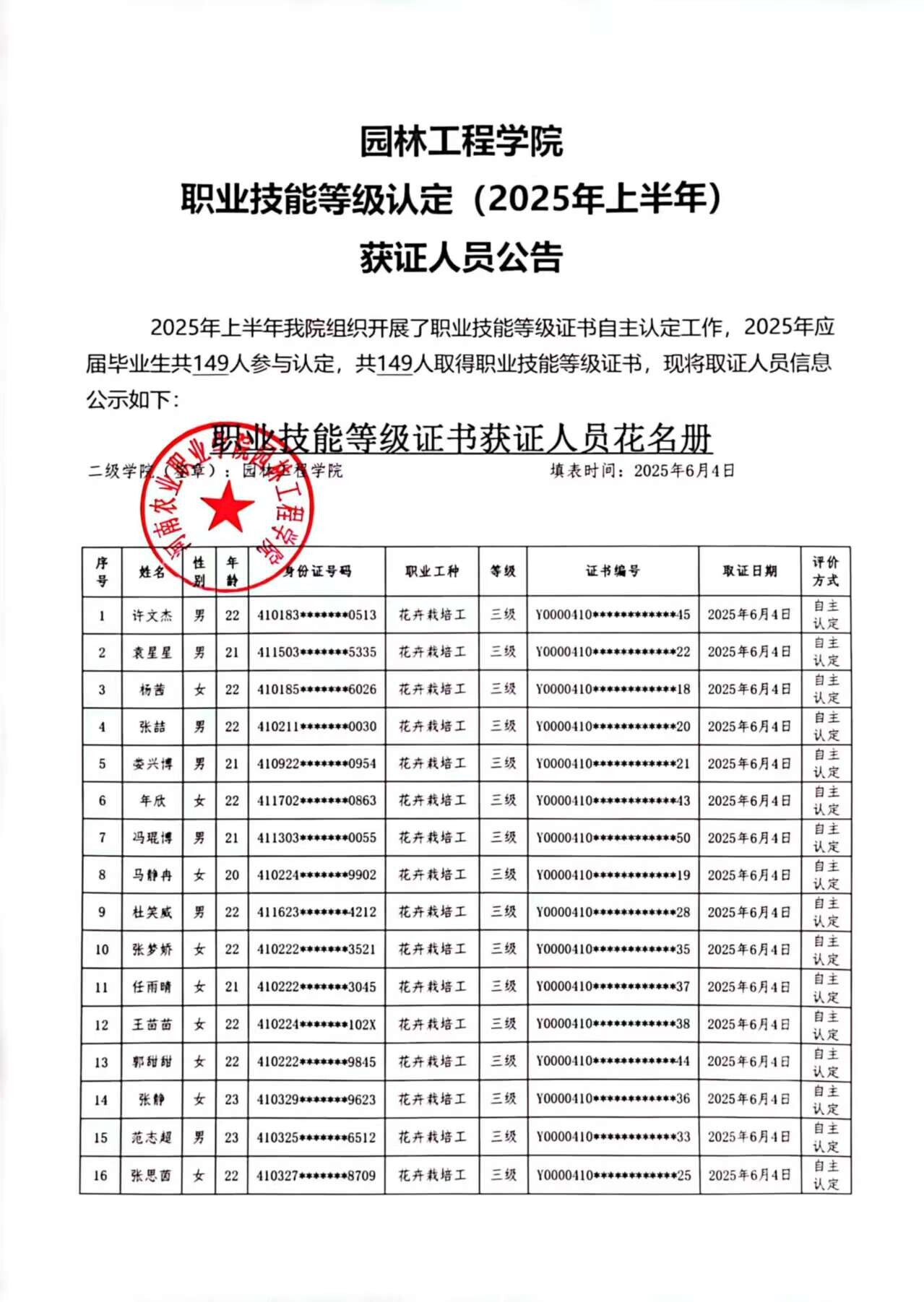 微信图片_2025-06-20_123815_140