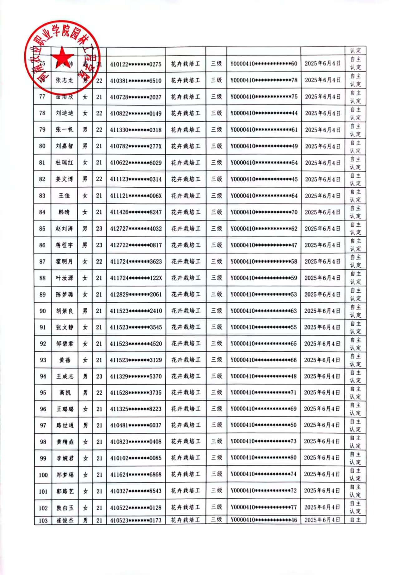 微信图片_2025-06-20_123801_995