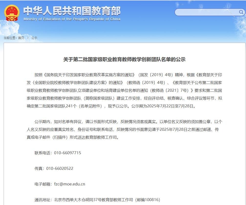 360截图20250725151943632