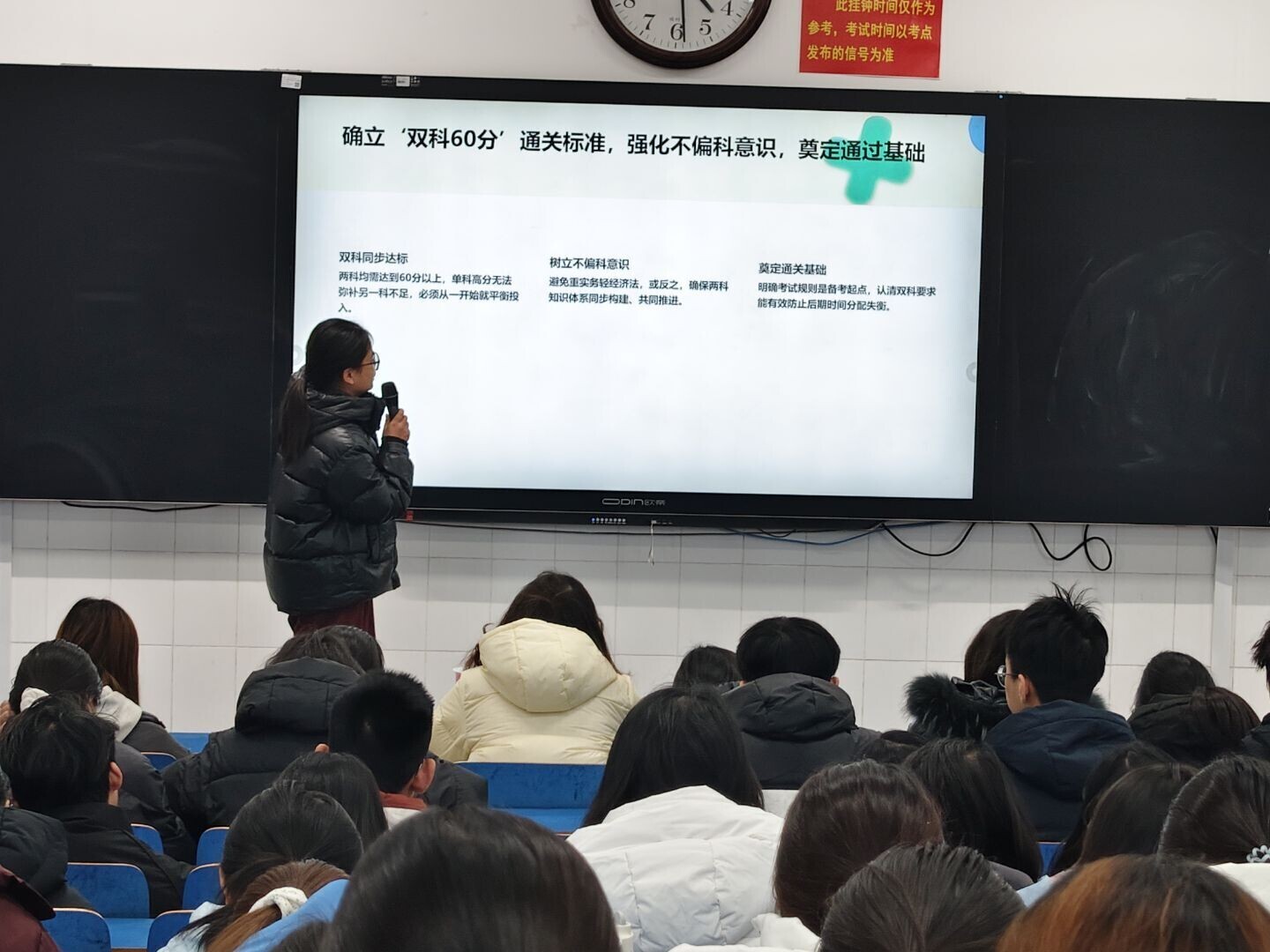 学生2