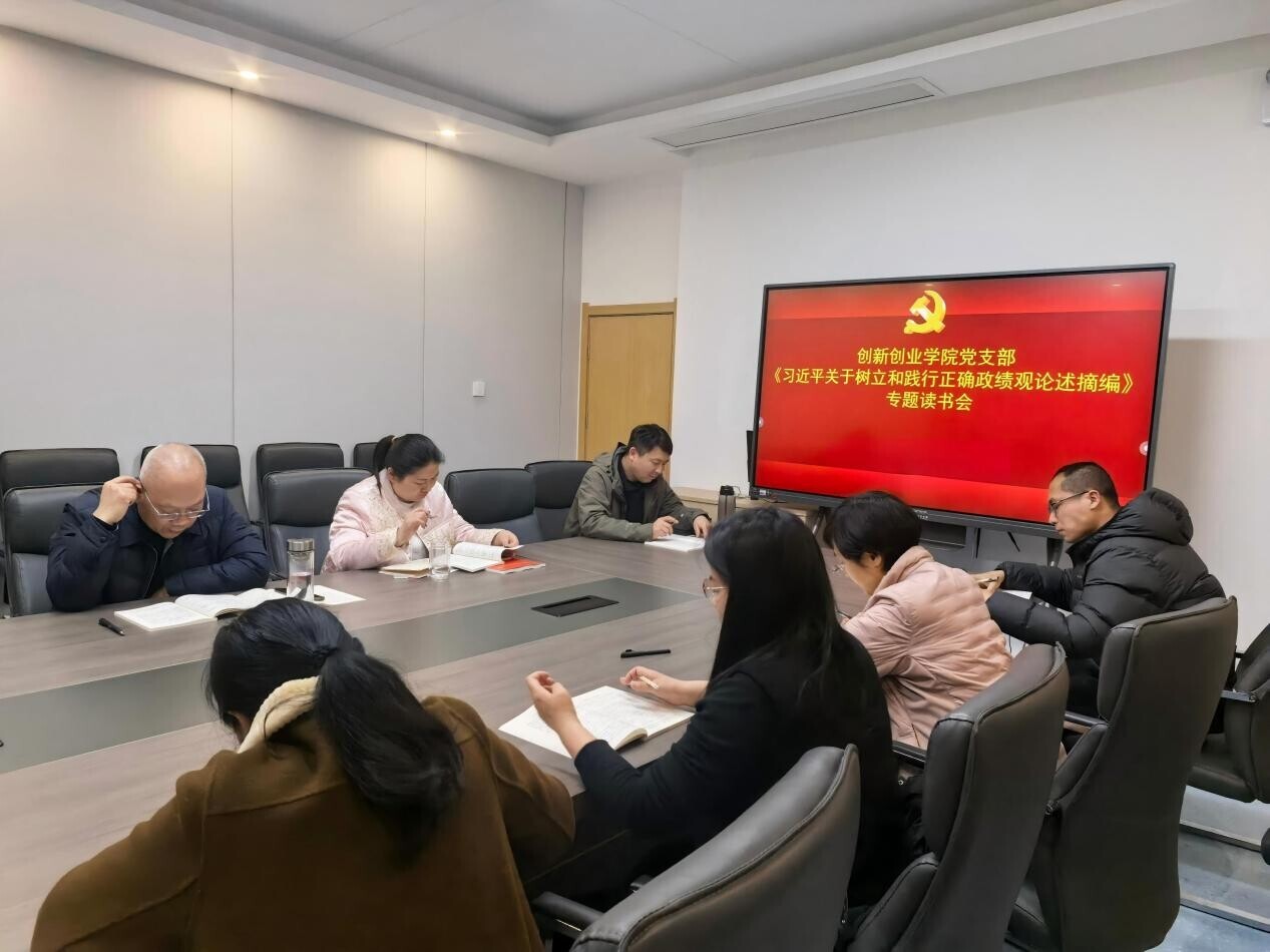 3.11学习论述读书班修改