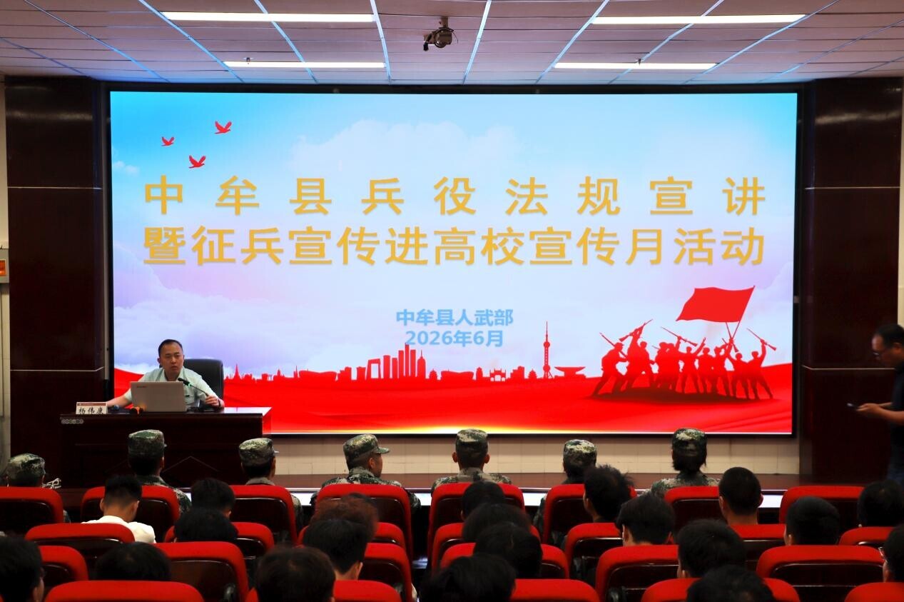 杨参讲征兵政策