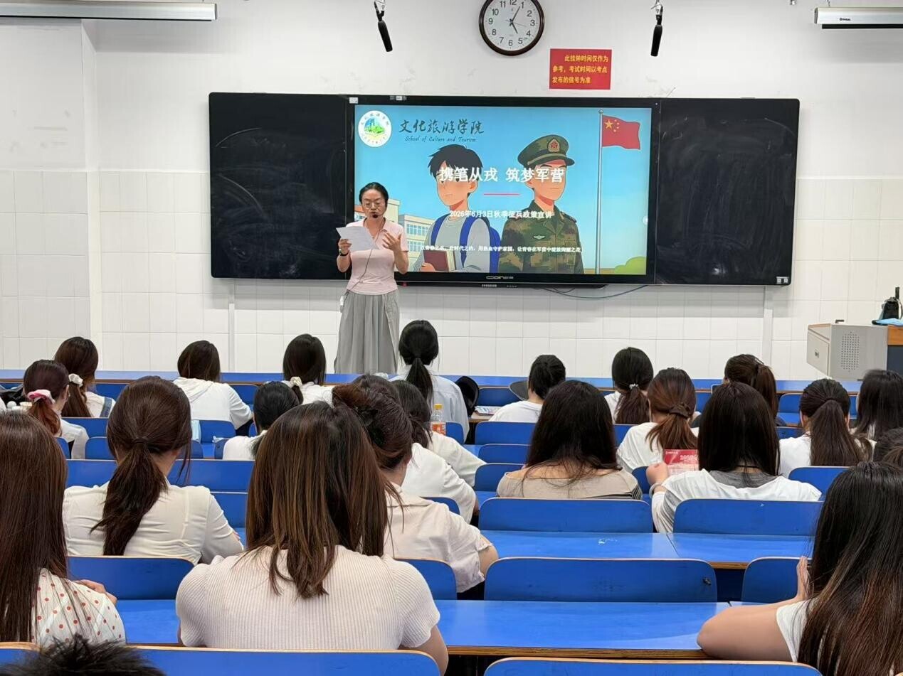 征兵主题班会